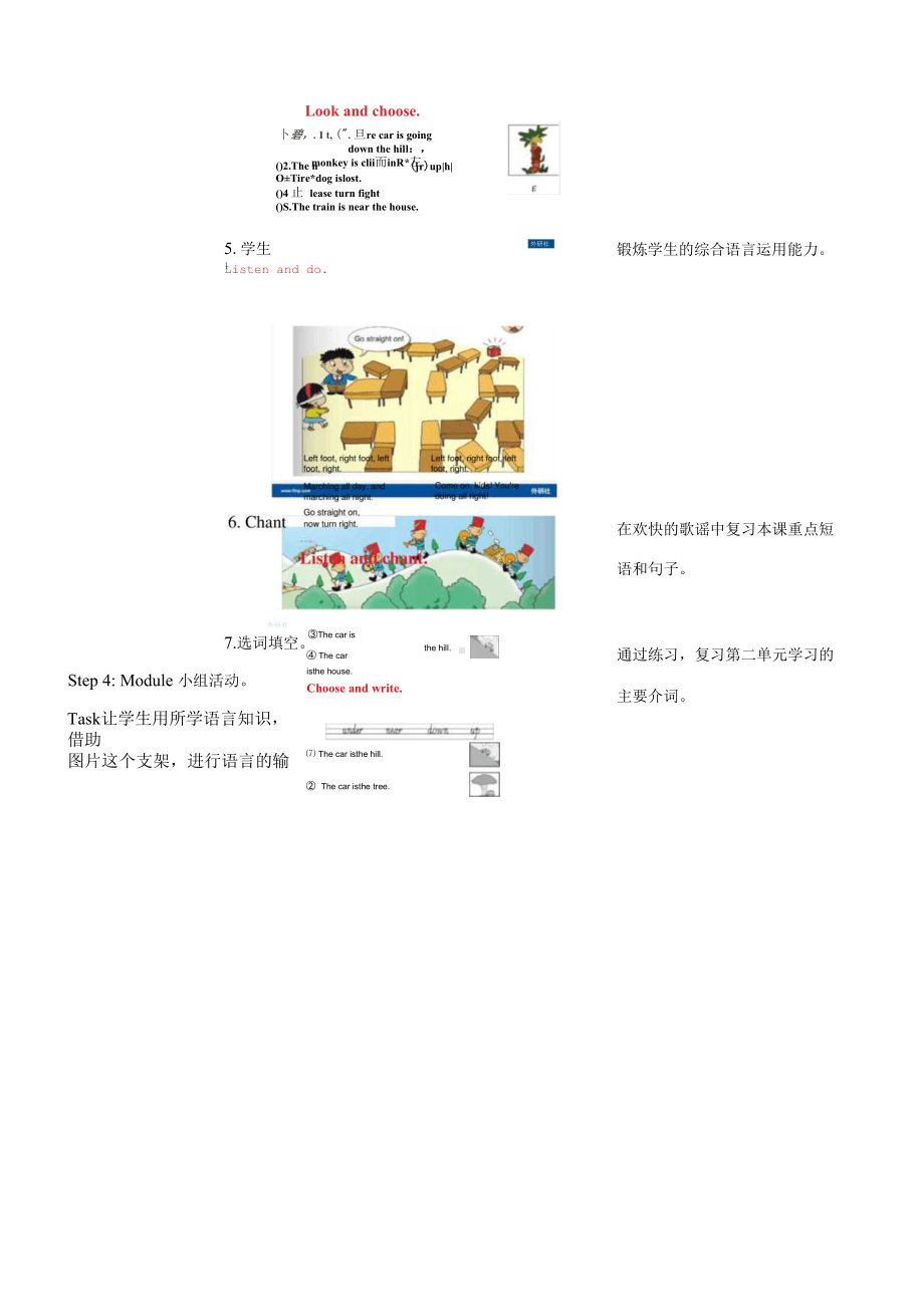 小学英语 外研版(三年级起点)四年级上册M1复习课教学设计.docx_第3页