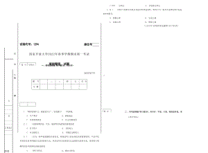 国开大学2022年07月1294《营销管理》期末考试参考答案.docx