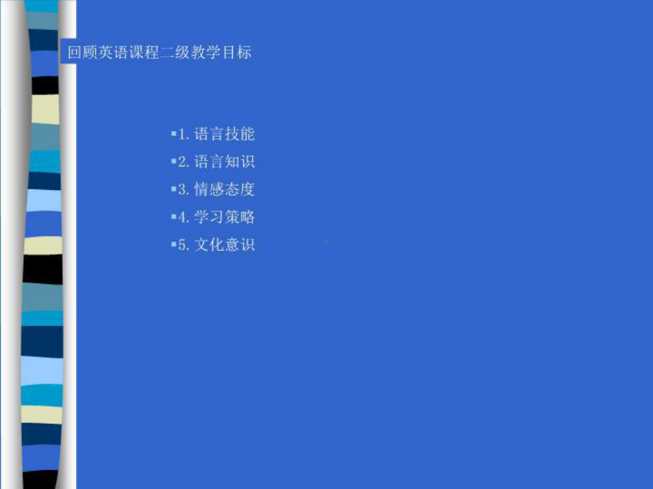 小学英语（闽教版）第五册（突破英语考试资料）.ppt_第3页