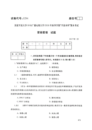 国开大学2017年01月1294《营销管理》期末考试参考答案.pdf