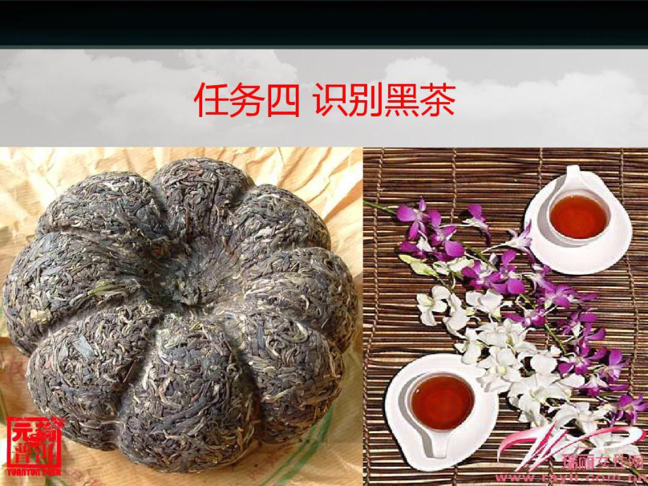 宫廷普洱茶的茶饼.ppt_第1页