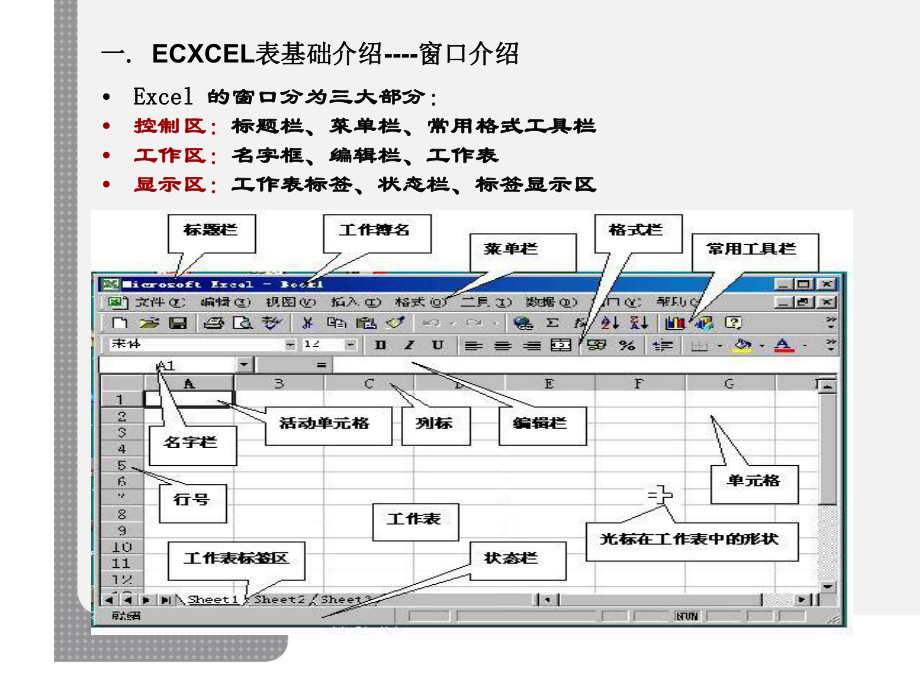 第3章 第6节 综合练习 ppt课件-2023新河大版八年级全册《信息技术》.ppt_第3页