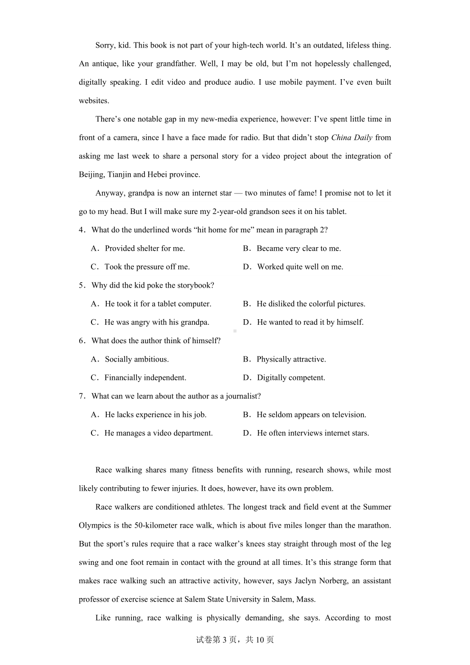 2024届广东省四校高三上学期第一次联考英语试题.docx_第3页