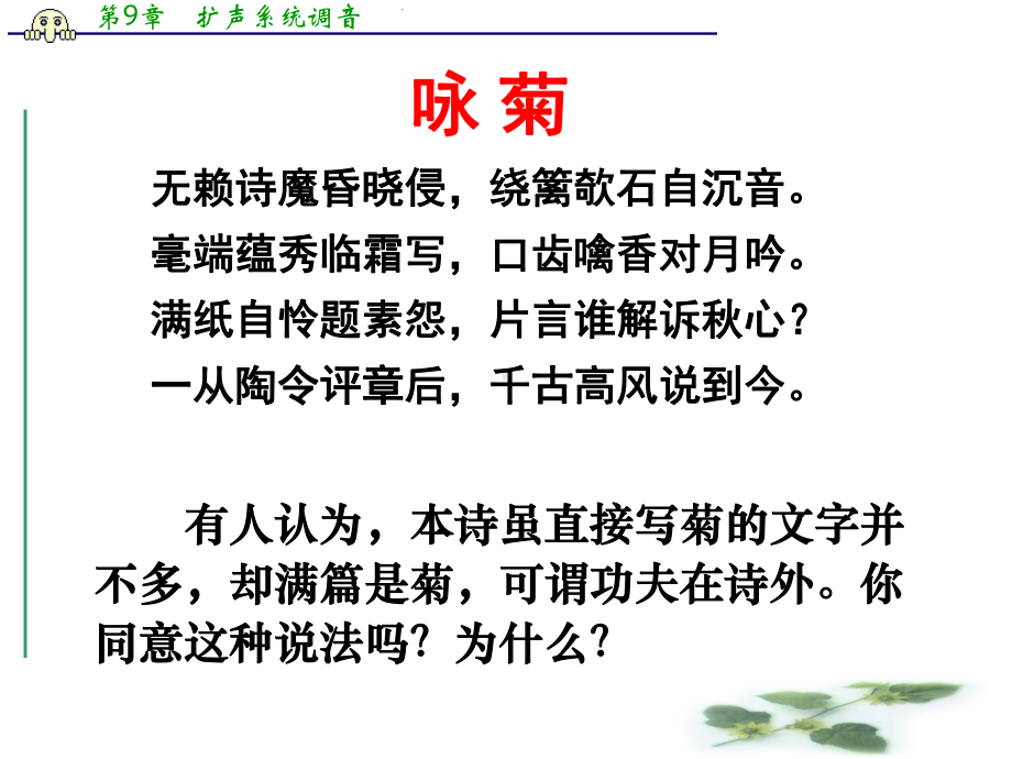 湖南省长沙市长郡卫星远程学校高二下学期语文(理)03-10《论语十则》课件.ppt_第1页