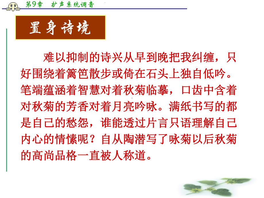 湖南省长沙市长郡卫星远程学校高二下学期语文(理)03-10《论语十则》课件.ppt_第2页