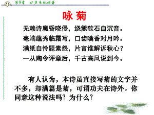 湖南省长沙市长郡卫星远程学校高二下学期语文(理)03-10《论语十则》课件.ppt