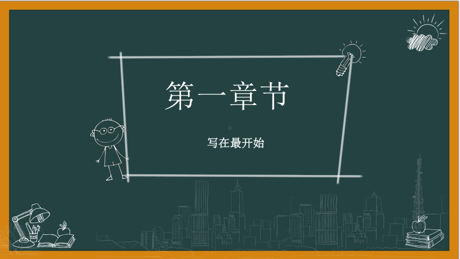 如何提升作业质量 （ppt课件） 高中开学第一课班主任系列讲座.pptx_第2页