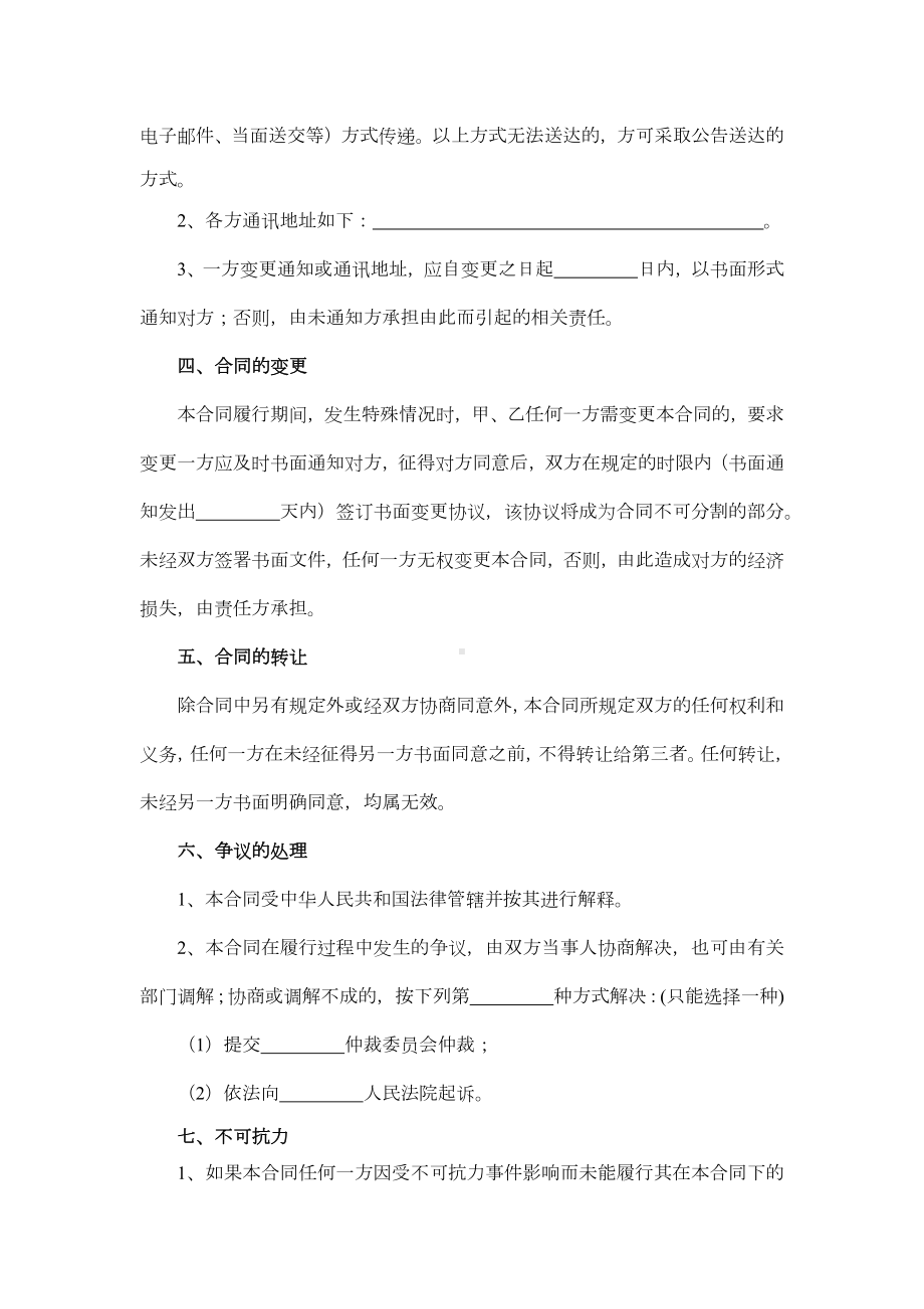 产品代理经销协议.docx_第3页