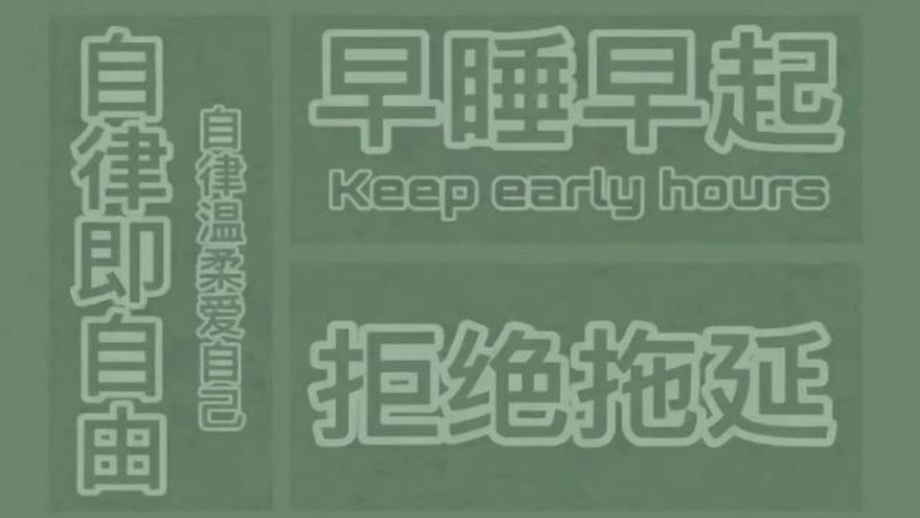 2022年秋季高中语文开学第一课 （ppt课件）27张.pptx_第2页