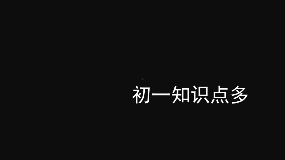 九年级主题班会“不忘初心砥砺前行”（含快闪特效）-（开学第一课）2023年秋季开学指南PPT.pptx_第3页