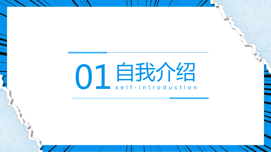 2024届高三上学期开学第一课（班会）（ppt课件）.pptx_第3页