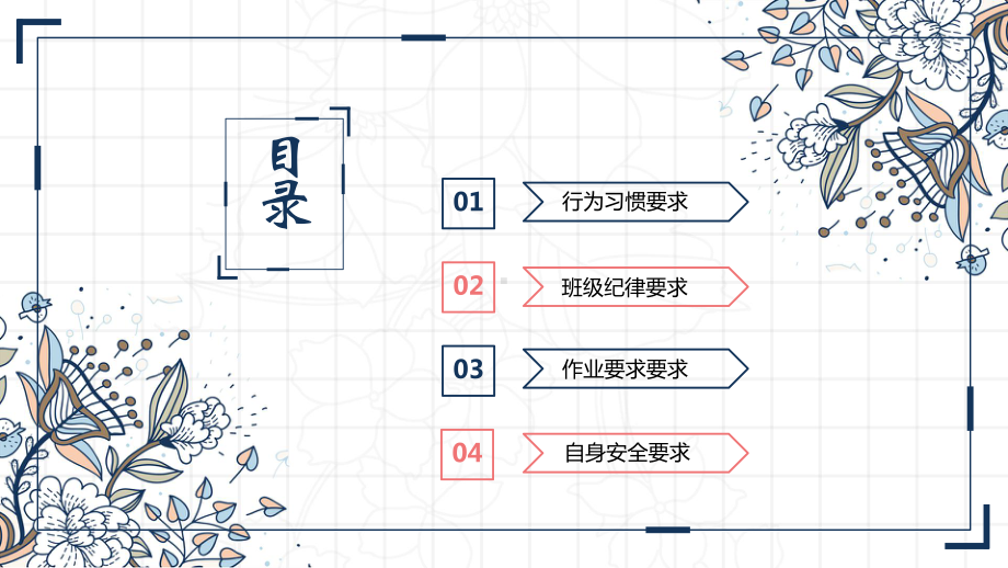 二年级-开学第一课（课件）-小学生主题班会通用版PPT.pptx_第3页