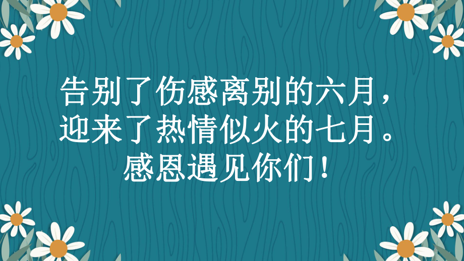 2024届高三英语开学第一课（ppt课件）.pptx_第2页