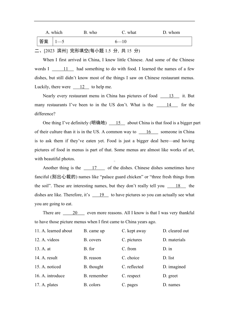 外研版英语九年级下册Module6 综合素质评价（含解析）.doc_第2页