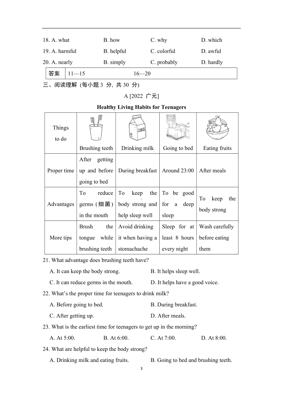 外研版英语九年级下册Module6 综合素质评价（含解析）.doc_第3页