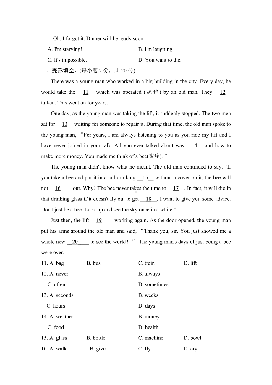 外研版英语九年级下册Module 4 达标测试卷（含答案）.doc_第2页