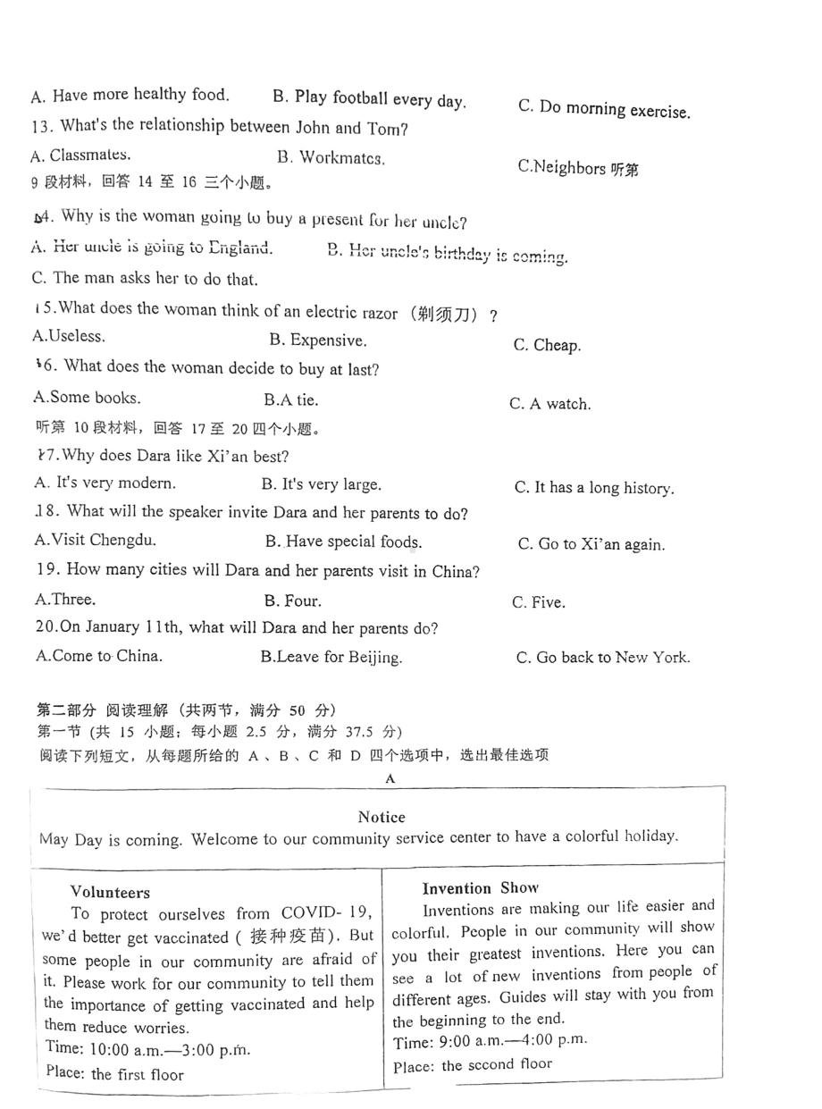 四川省资中县2022-2023学年九年级下学期第一次月考英语试题 - 副本.pdf_第2页