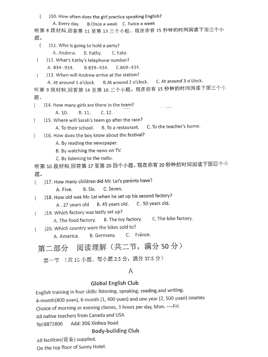 四川省资中县2022-2023学年九年级上学期第二次月考英语试题 - 副本.pdf_第2页