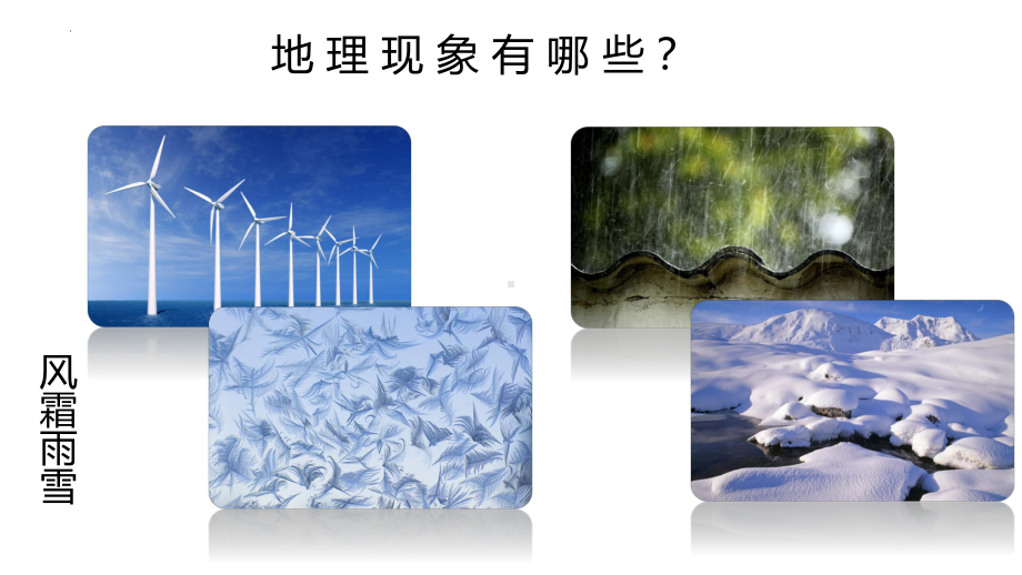 1.2地球的运动（ppt课件）2022-2023学年 人教版七年级地理上册 开学第一课（ppt课件）.pptx_第3页