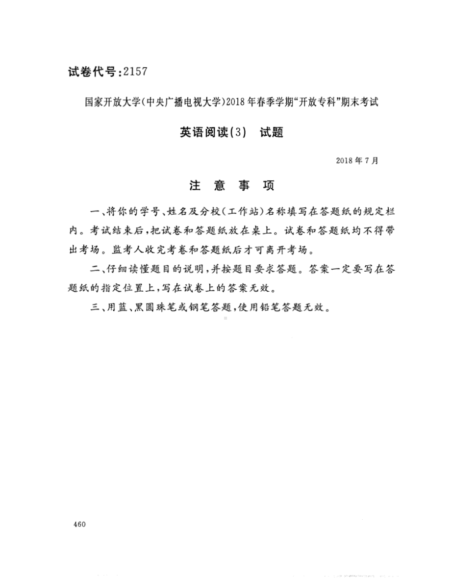 国开大学2018年07月2157《英语阅读(3)》期末考试参考答案.pdf_第1页