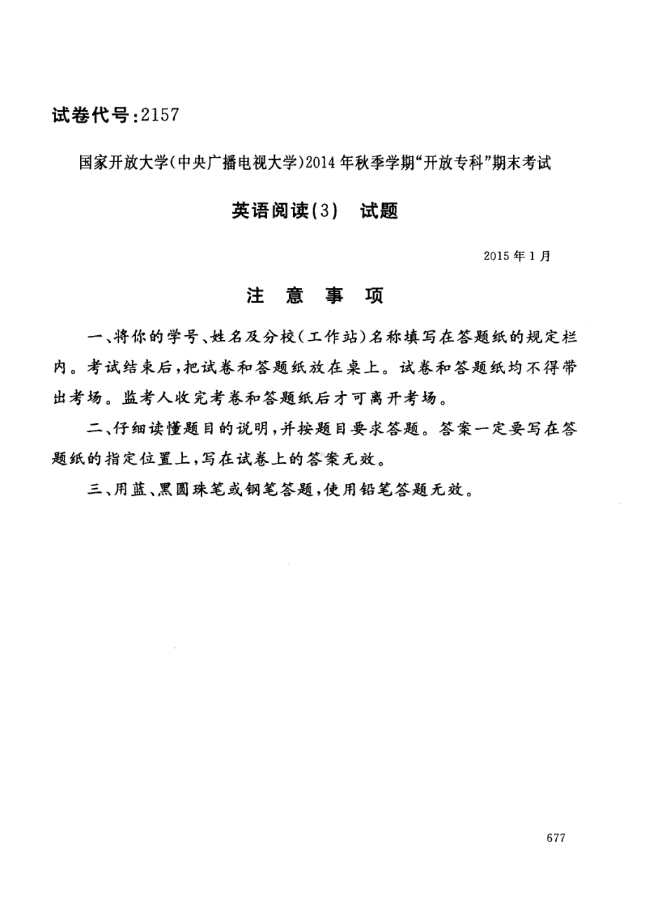 国开大学2015年01月2157《英语阅读(3)》期末考试参考答案.pdf_第1页