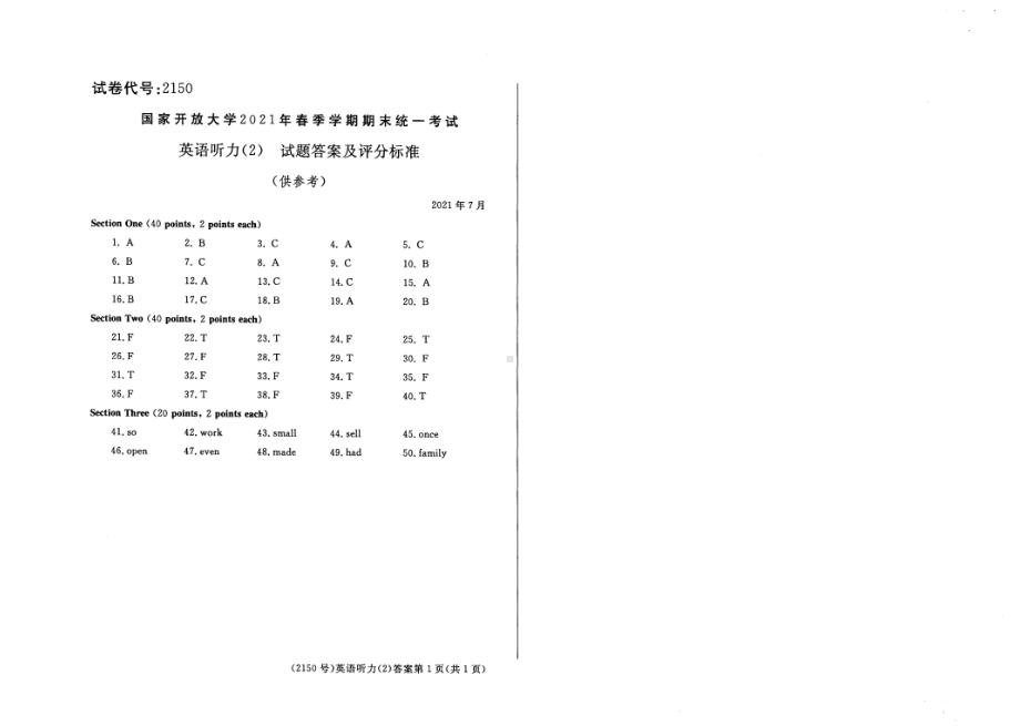 国开大学2021年07月2150《英语听力(2)》期末考试参考答案.pdf_第1页