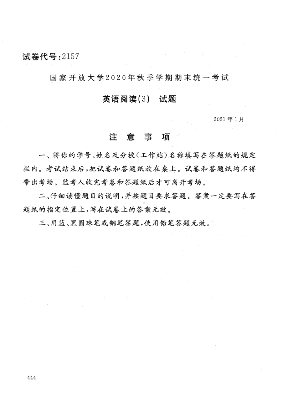 国开大学2021年01月2157《英语阅读(3)》期末考试参考答案.pdf_第1页