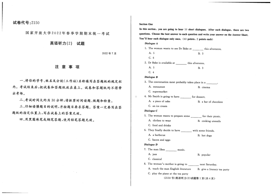 国开大学2022年07月2150《英语听力(2)》期末考试参考答案.pdf_第1页