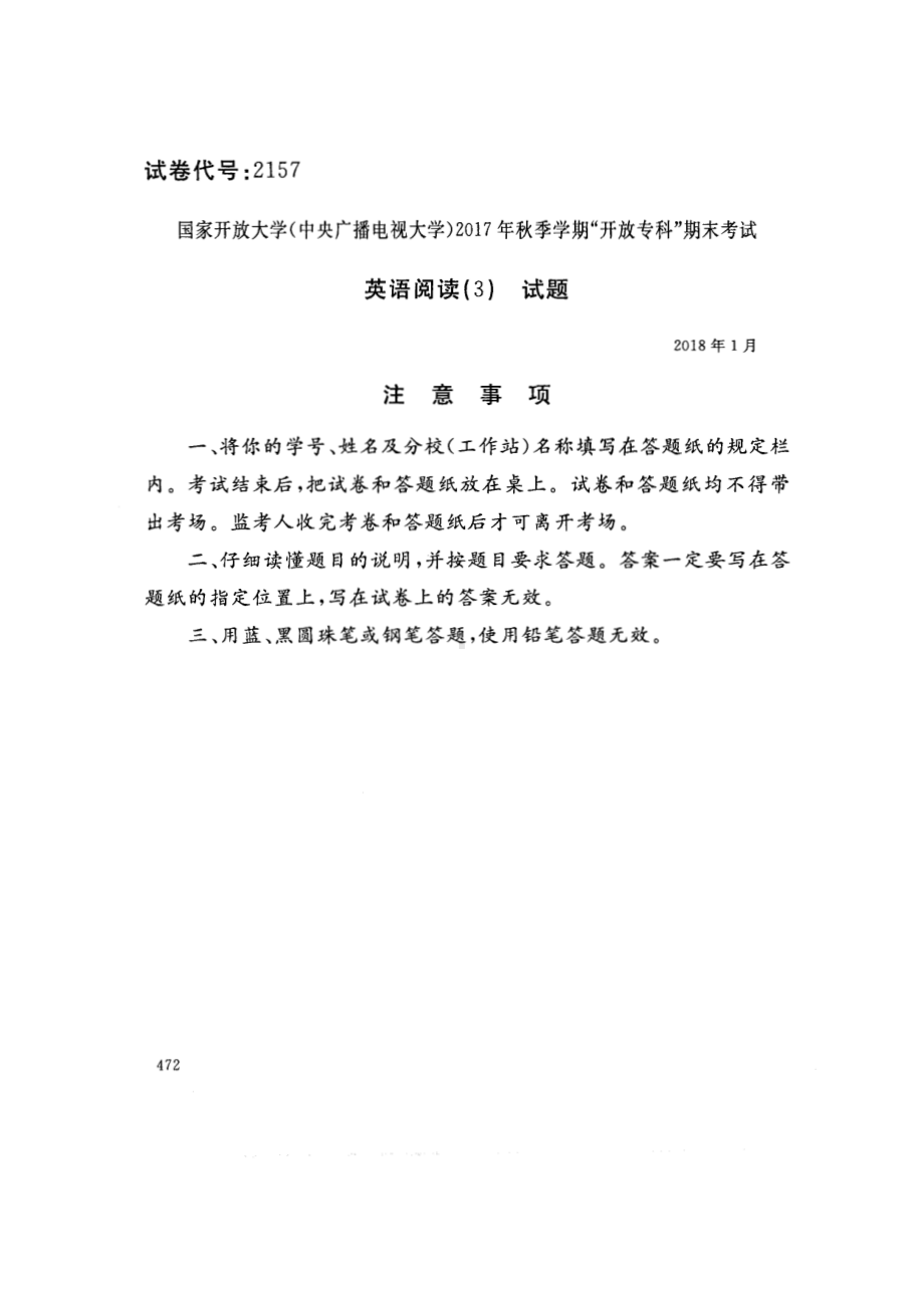 国开大学2018年01月2157《英语阅读(3)》期末考试参考答案.pdf_第1页