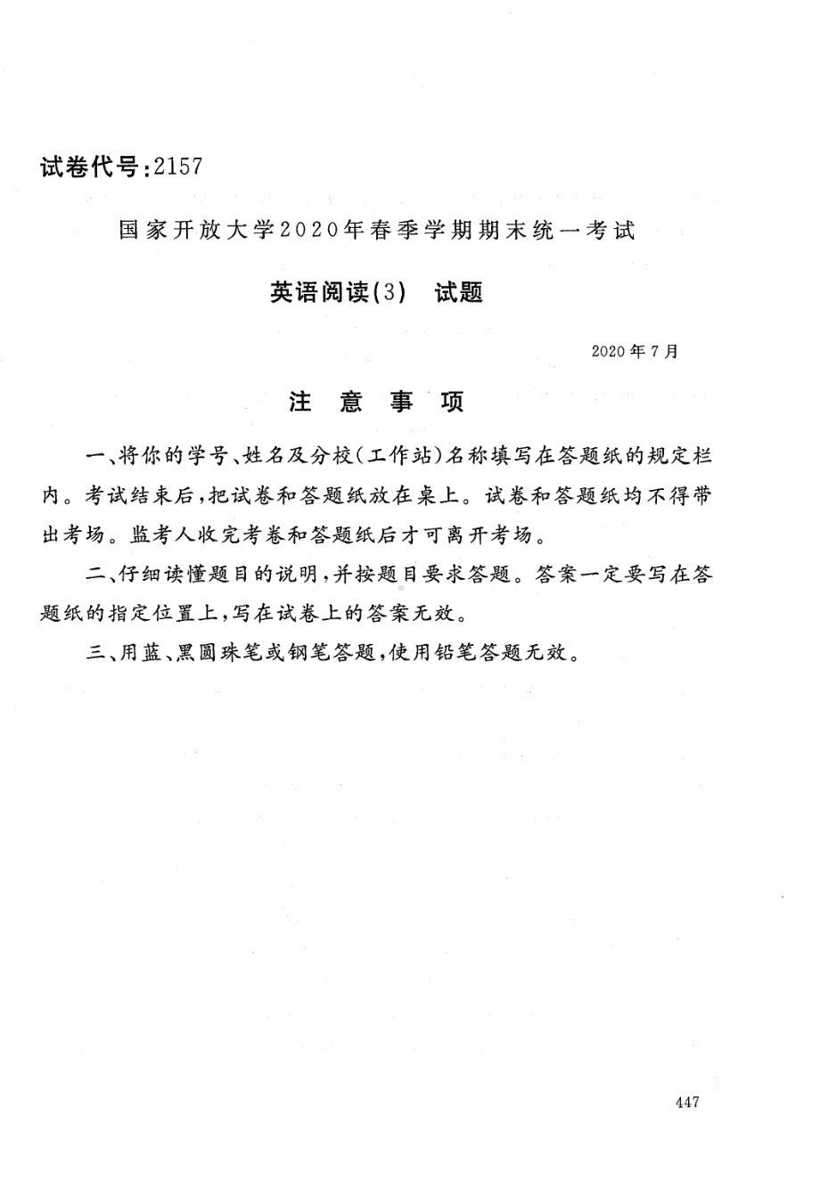 国开大学2020年07月2157《英语阅读(3)》期末考试参考答案.pdf_第1页