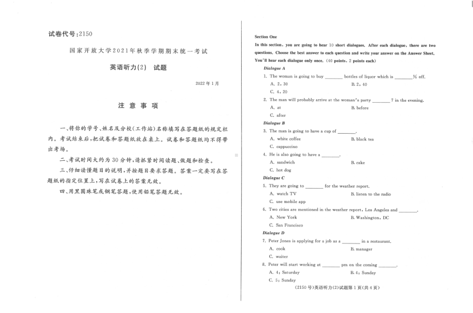 国开大学2022年01月2150《英语听力(2)》期末考试参考答案.pdf_第1页