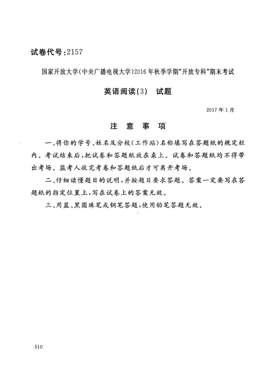 国开大学2017年01月2157《英语阅读(3)》期末考试参考答案.pdf_第1页