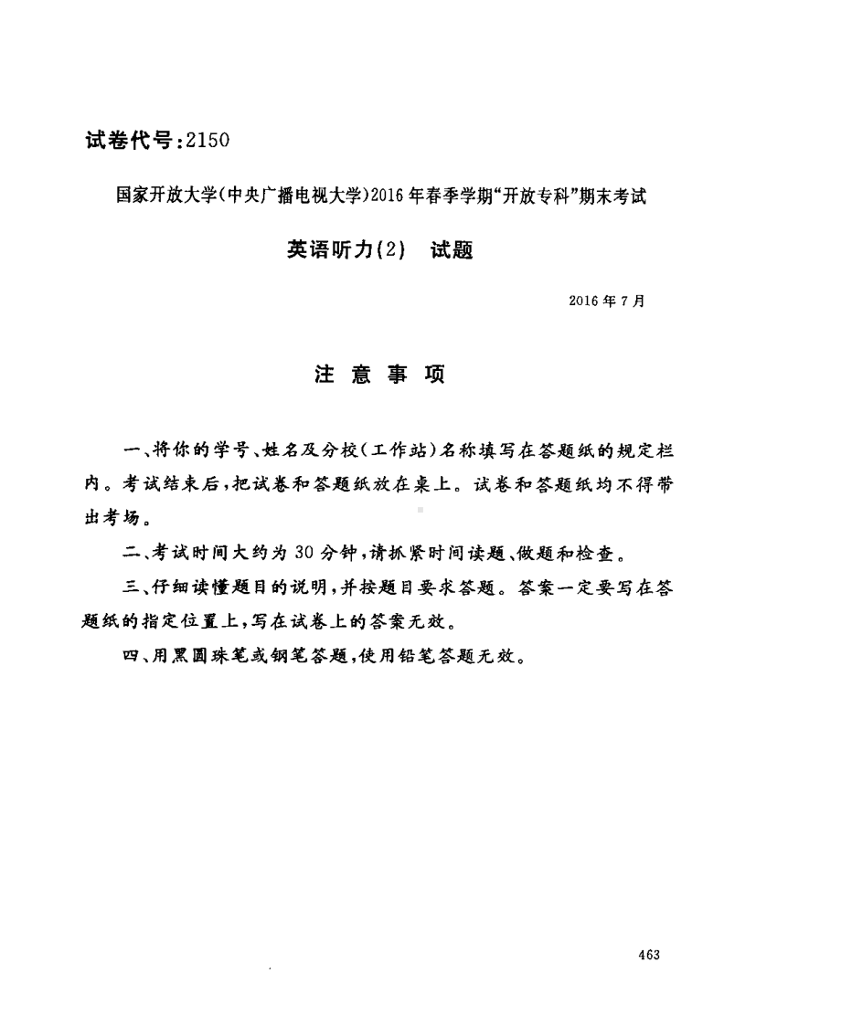 国开大学2016年07月2150《英语听力(2)》期末考试参考答案.pdf_第1页