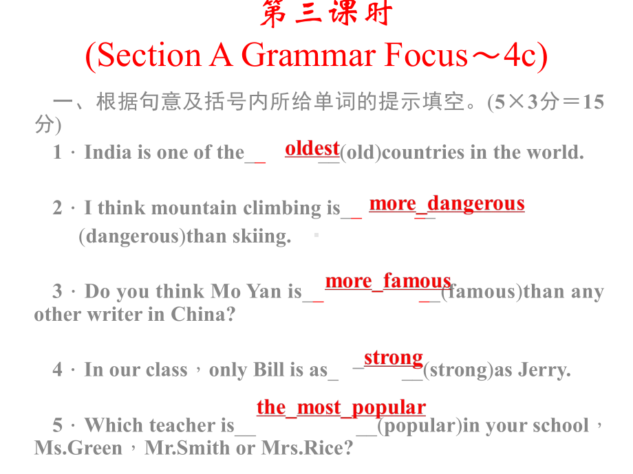 英语人教版八年级下册Unit 7第三课时Section A Grammar Focus～4c课件教学资料.pptx_第1页