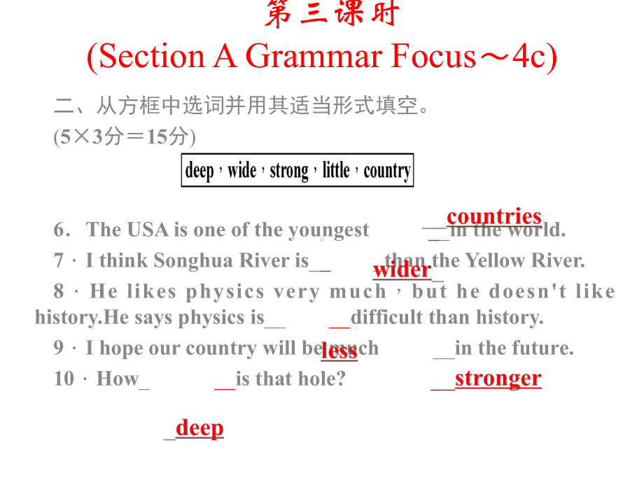 英语人教版八年级下册Unit 7第三课时Section A Grammar Focus～4c课件教学资料.pptx_第2页