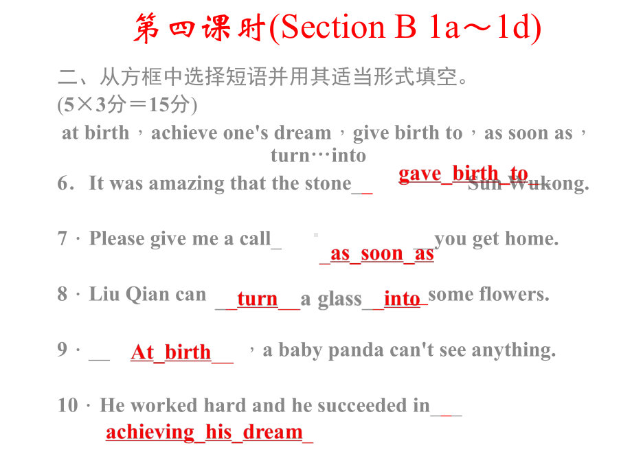 英语人教版八年级下册Unit 7第四课时Section B 1a～1d课件教学资料.pptx_第2页