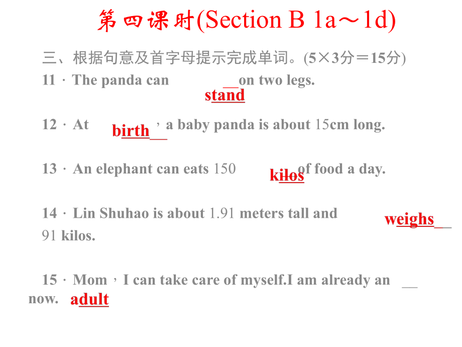 英语人教版八年级下册Unit 7第四课时Section B 1a～1d课件教学资料.pptx_第3页