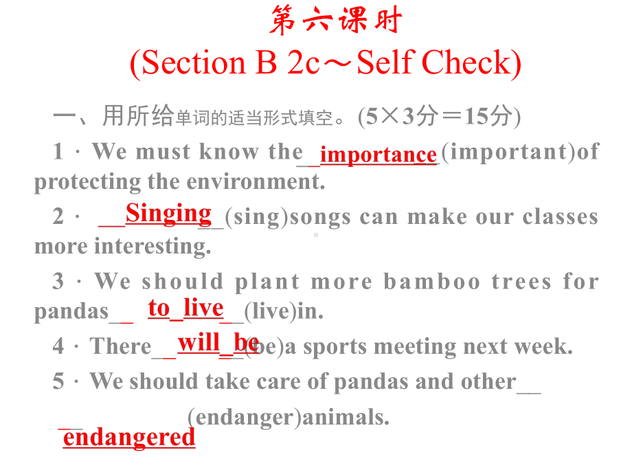 英语人教版八年级下册Unit 7第六课时Section B 2c～Self Check课件教学资料.pptx_第1页