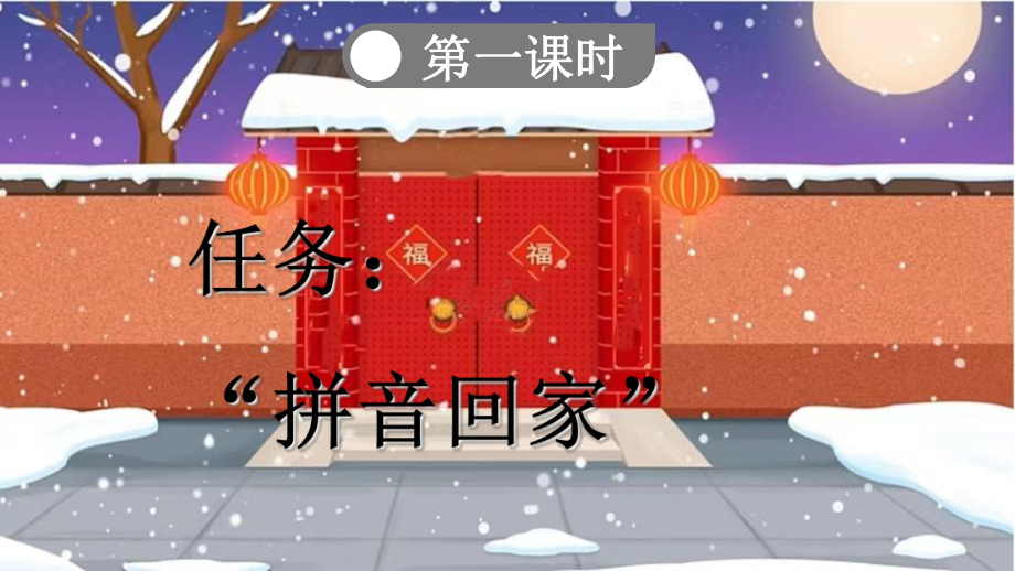 小学语文部编版一年级上册汉语拼音12 ɑn en in un ün课件（2023秋新课标版）.pptx_第2页