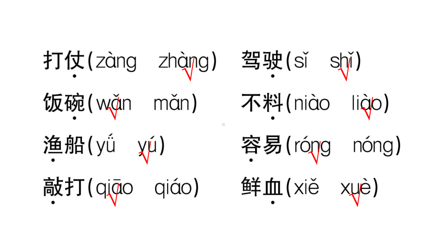 小学语文部编版二年级上册第六单元复习练习课件（2023秋新课标版）.pptx_第3页