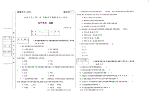 国开大学2022年01月2642《设计概论》期末考试参考答案 (1).pdf