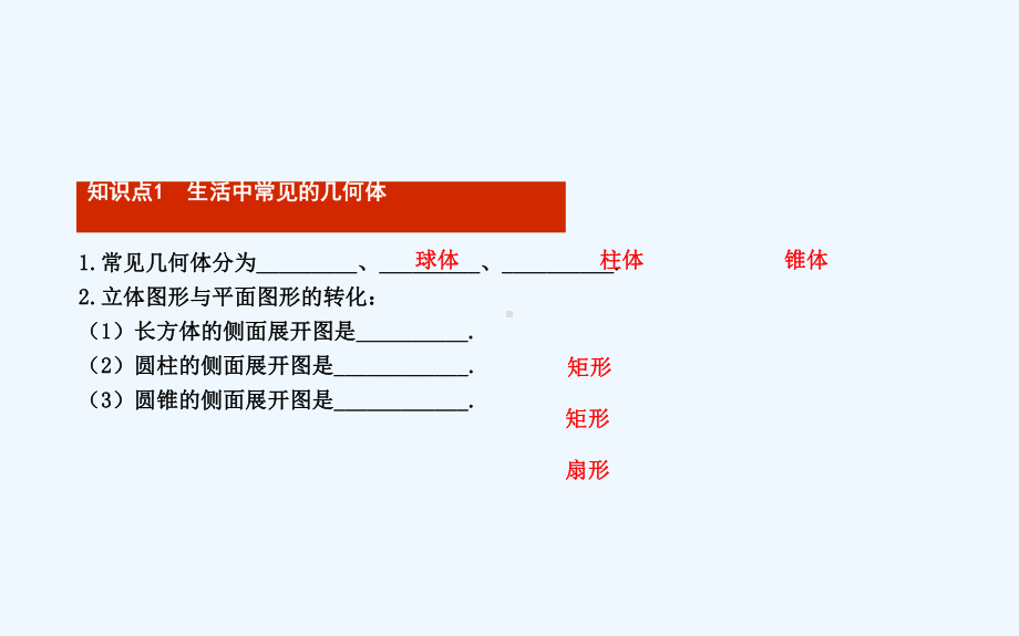 中考数学复习-第4章-几何初步与三角形41课件.pptx_第3页