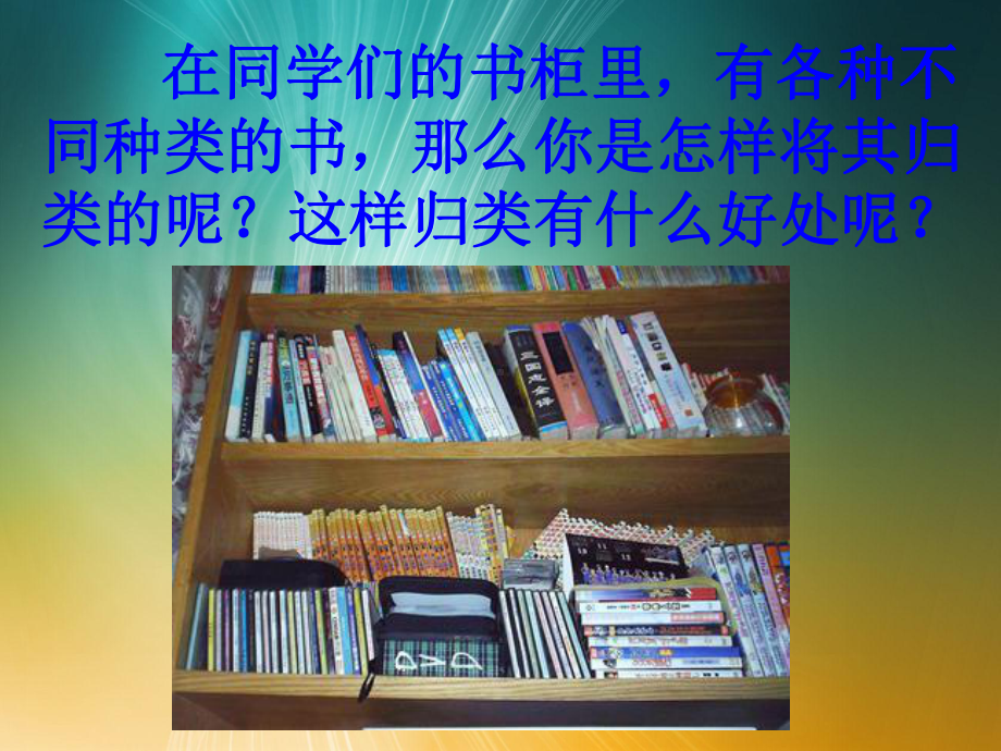 人教八年级生物上册第一章根据生物的特征进行分类第二节 从种到界.pptx_第2页