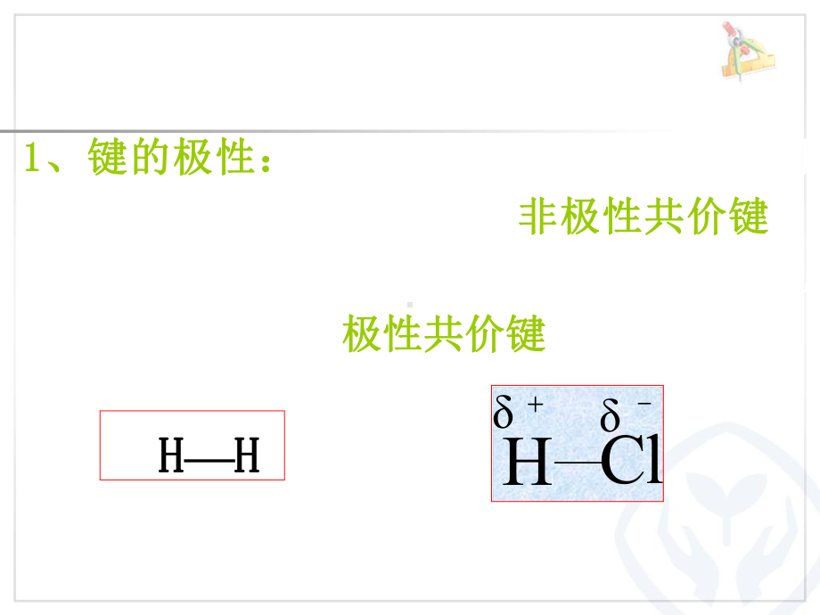 三节电子效应课件.ppt_第3页