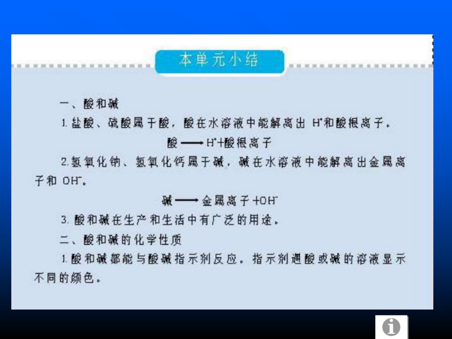 中考化学总复习(十～十二单元课件.ppt_第3页