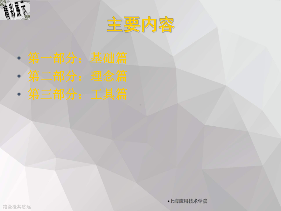 个人投资理财课件(同名123).ppt_第2页