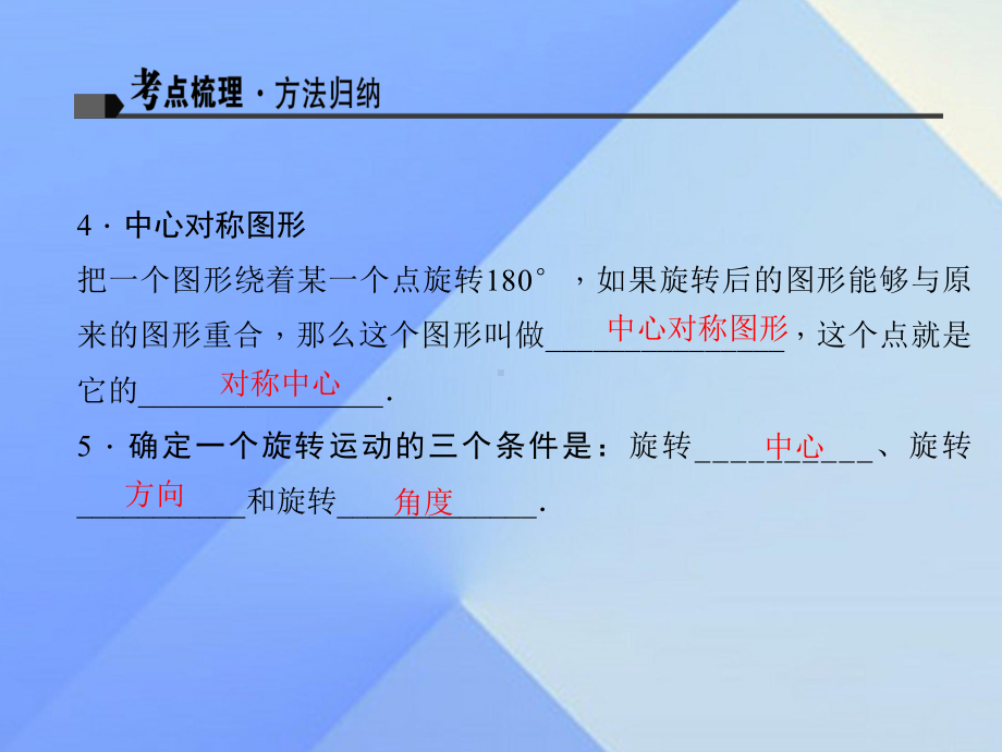 中考数学30图形的平移复习课件.pptx_第3页