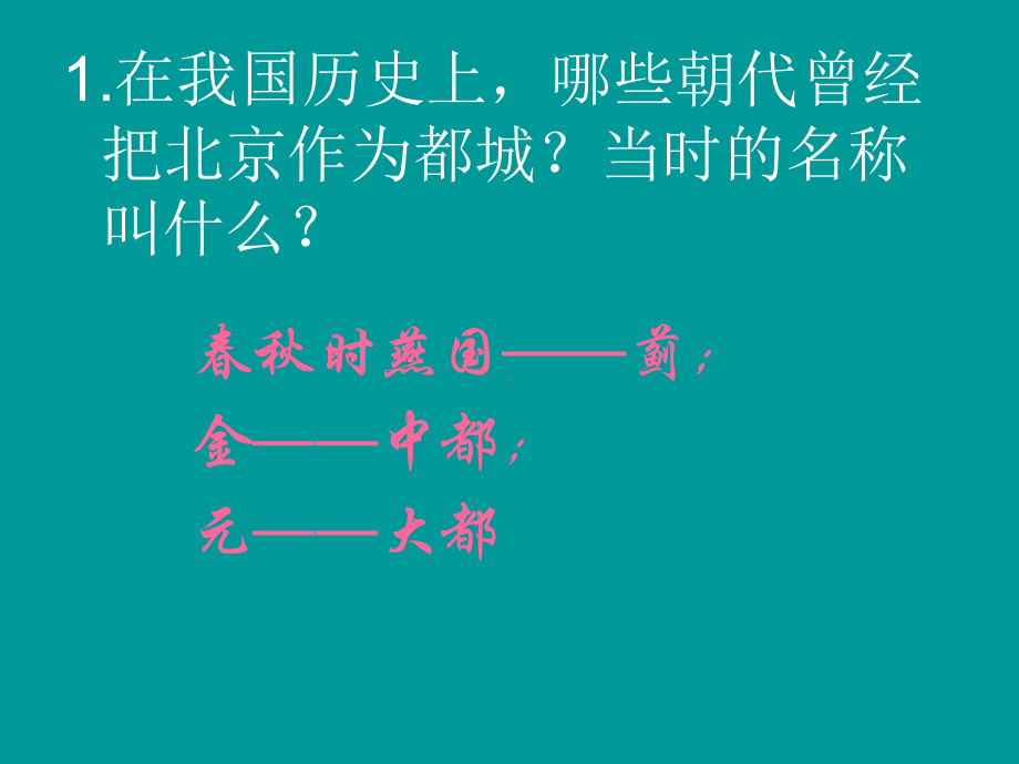 七年级历史-21课《时代特点鲜明的明清文化(一)》课件.pptx_第3页