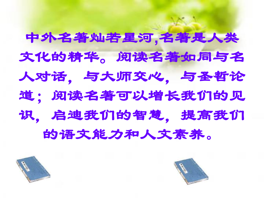 中考研讨课课件.ppt_第1页