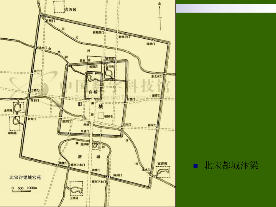 中外设计史第四章-宋元时期设计-课件.ppt_第3页